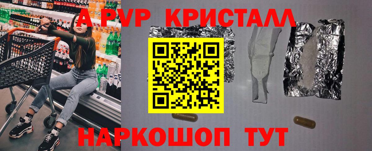А ПВП кристаллы  Вход с VPN  А ПВП мука  A-PVP VHQ  Альфа ПВП  Ханты-Мансийск 