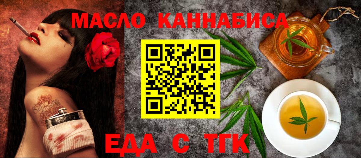 Ханты-Мансийск  Печенье с ТГК конопля  Вход с VPN 