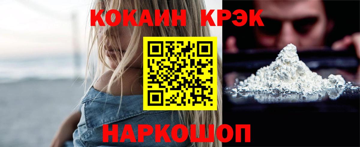 Кокаин Перу  Вход с VPN  COCAIN FishScale  купить наркотики сайты  Ханты-Мансийск 