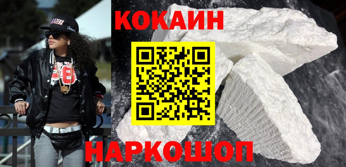 Кокаин Columbia Ханты-Мансийск