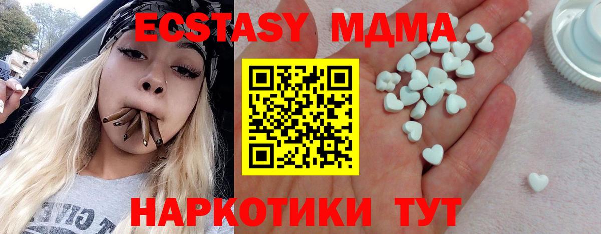 Экстази 250 мг Ханты-Мансийск