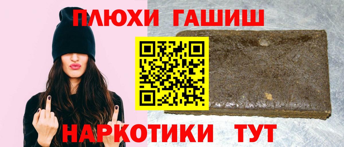 ГАШ hashish Ханты-Мансийск