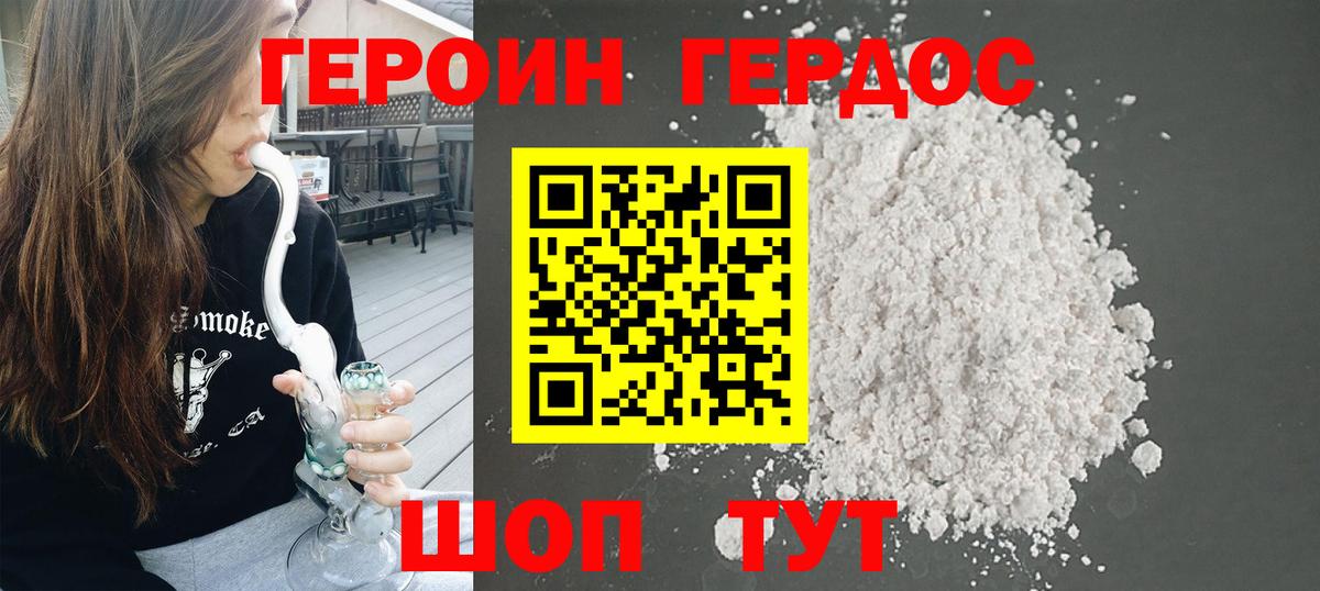 ГЕРОИН VHQ  Вход с VPN  Ханты-Мансийск 