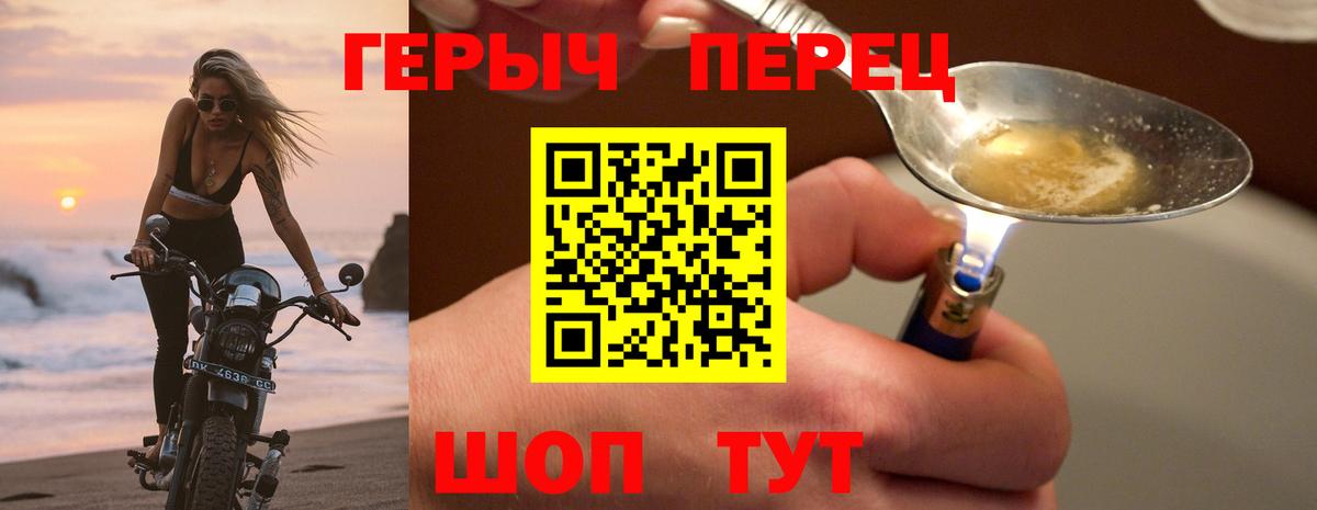 ГЕРОИН Heroin Ханты-Мансийск