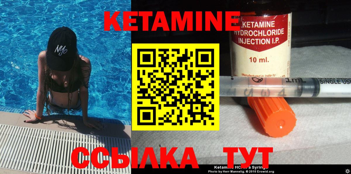 КЕТАМИН VHQ  Вход с VPN  Ханты-Мансийск  КЕТАМИН ketamine 
