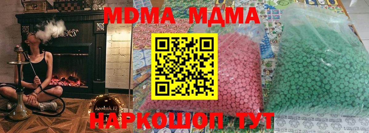 MDMA  MDMA Molly  Вход с VPN  Ханты-Мансийск  MDMA молли 