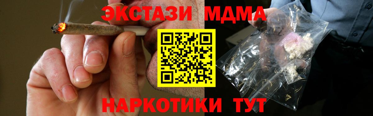 MDMA кристаллы Ханты-Мансийск
