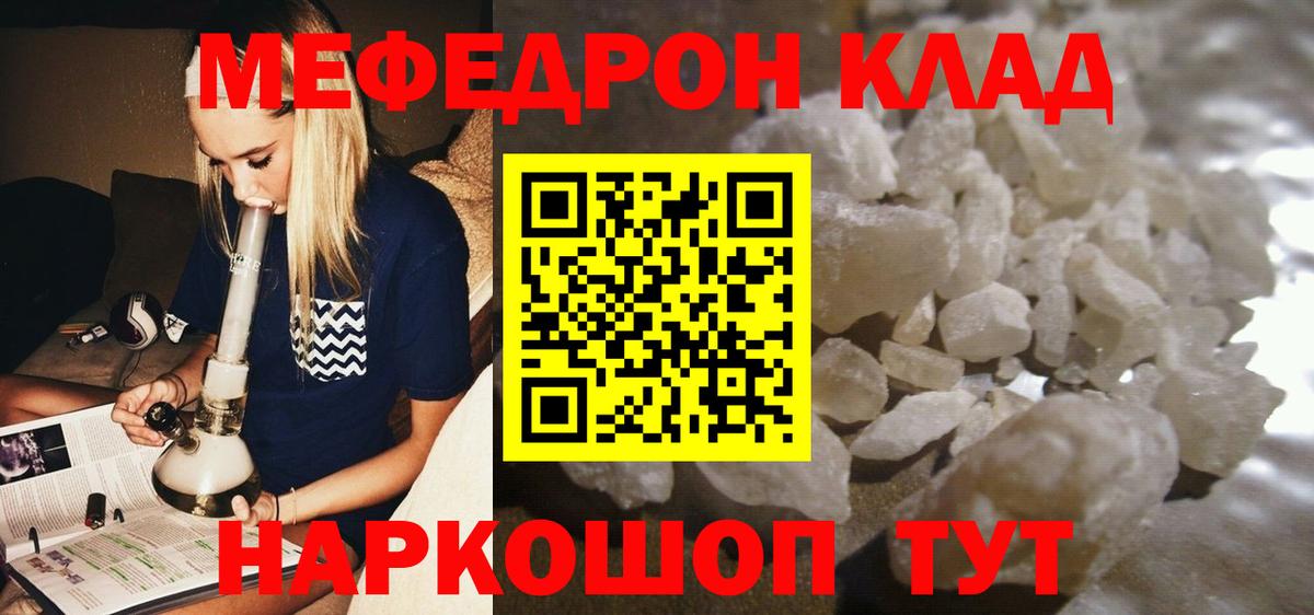 Меф мяу мяу Ханты-Мансийск