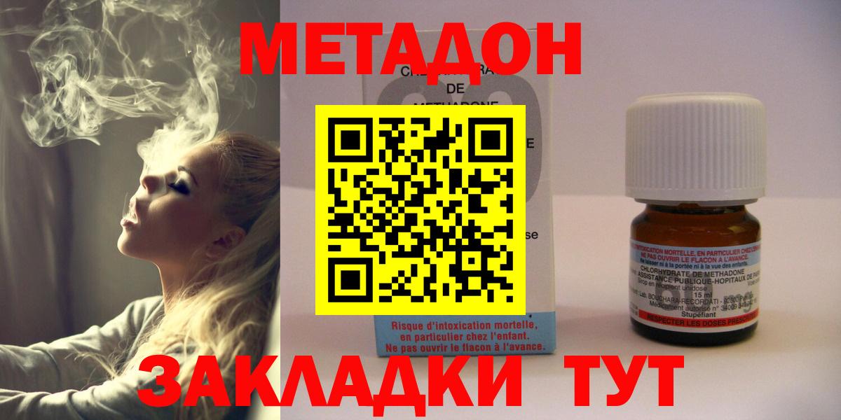 МЕТАДОН мёд  Метадон белоснежный  Ханты-Мансийск  Вход с VPN 