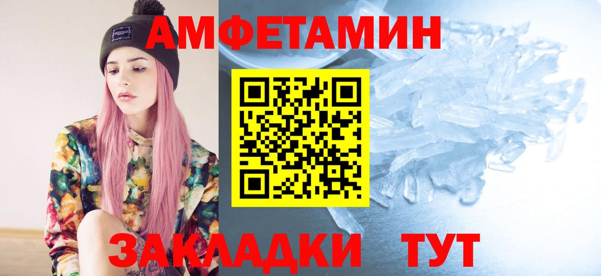 Метамфетамин кристалл  Вход с VPN  Ханты-Мансийск 